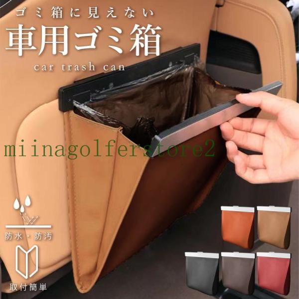 [スバル XV]車 ゴミ箱 車用ごみ箱 折りたたみ式 PUレザー 収納ボックス ダストボックス フック式 磁石付き コンパクト スリム 爆買