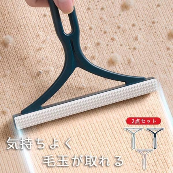 毛玉取り ブラシ 2点セット 手動 猫 犬 毛とりクリーナー カーペットクリーナー ペット 毛玉 とるとる 強力 毛玉クリーナー