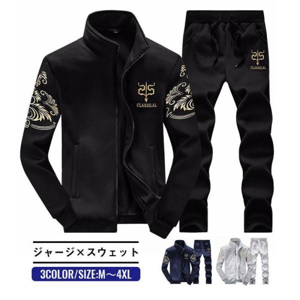 ジャージ上下 メンズ 長袖 スウェット上下 スエット セットアップ 前開け スポーツウエア 部屋着 ジップアップ　ジャジーセット メンズパーカー