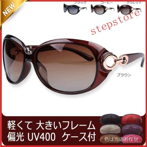サングラス レディース UV 紫外線 カット 偏光 大きい 軽量 おしゃれ ウェリントン フレーム 花粉対策 運転用サングラス 釣り 登山 アウトドア