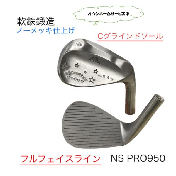 ウェッジ・オウンネームサービス・ノーメッキ仕上げ・フルスコアライン