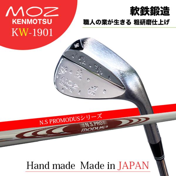 ウェッジ 50度 MOZ 釼持 KW-1901 ☆ロフト 50°/バウンス 8° ☆ NS