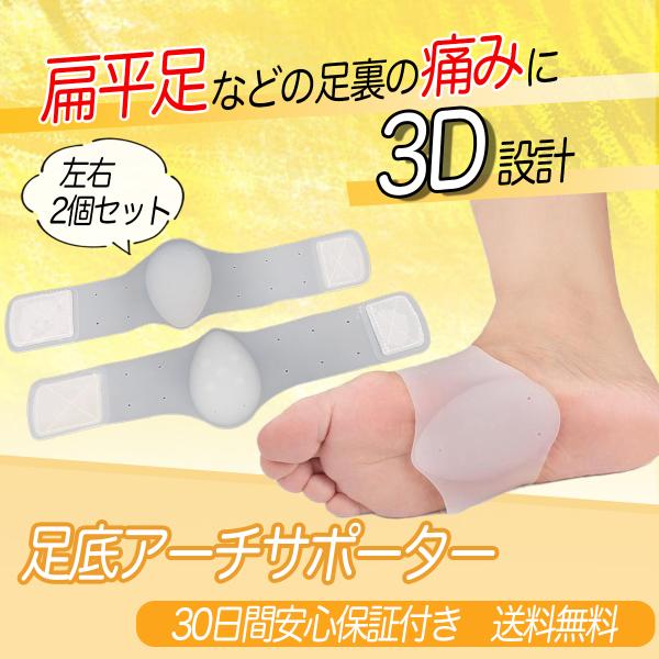 土踏まず サポーター 効果 みんな探してる人気モノ 土踏まず サポーター 効果 ダイエット 健康