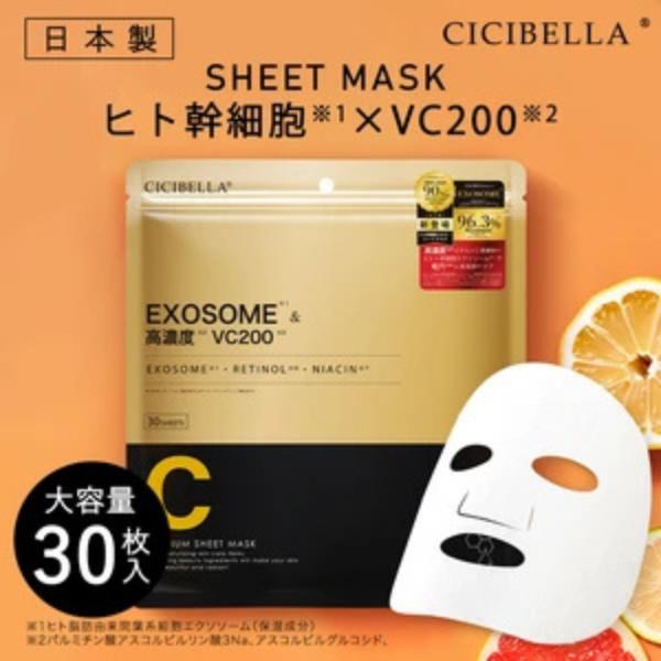 SNSで人気！【CICIVELLA】高濃度ビタミンC VC100を2倍配合のシートマスク！エイジングケア x デイリーケアマスク　大容量30枚入り角質層までしっかり成分を届け、健やかな肌へと導きます。無添加素材で肌への負担を軽減、肌研究を重...