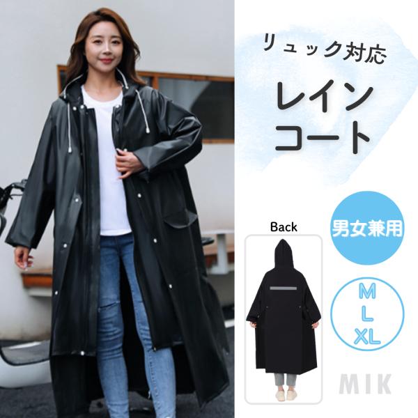 ＼新色登場／当店の人気商品です！男女兼用でお召いただけるレインコートです。ロング丈でリュックを背負ったまま着用可能なので毎日の通勤や通学にぴったりです。通勤通学にかかわらず、内側ジッパーで２重防水なのでキャンプや釣り、バイクのツーリング、登...