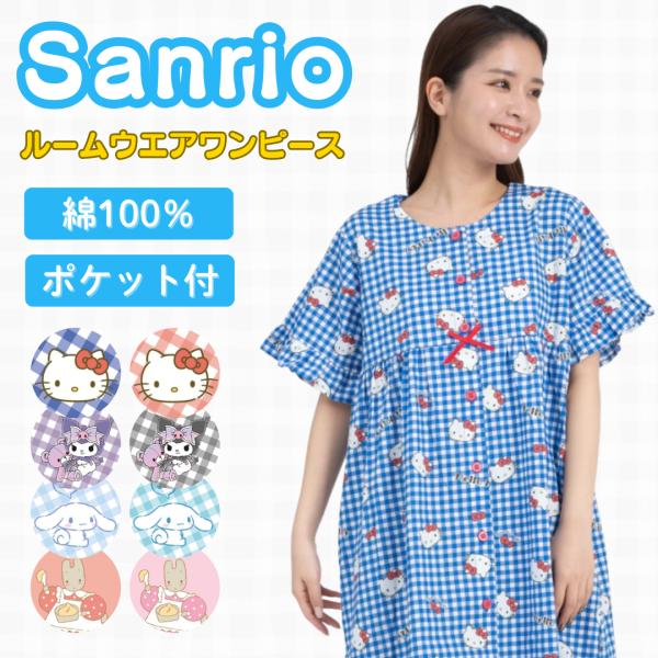 ぽこぽこ❣️サンリオ❣️激かわ　マロンクリーム　パジャマ　ルームウェア　秋冬 sanrio（サンリオ） ルームウェア パジャマ レディース ワンピース