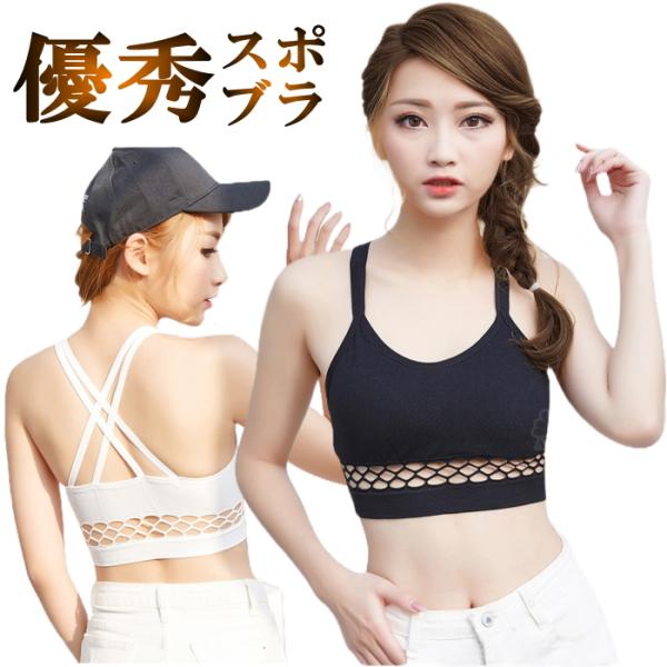 ダンス衣装 ブラトップ スポーツブラ 揺れない フィットネス ナイトブラ ヨガブラ ノンワイヤー ブラジャー メッシュ 可愛い 見せブラ カップ付き Cy28n 2 Buyee Buyee Japanese Proxy Service Buy From Japan Bot Online
