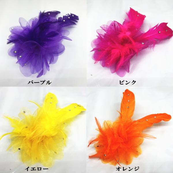 羽根 ヘッドドレス コサージュ 髪飾り ダンス衣装 浴衣 キラキラストーンつき パーティードレス ダンス衣装 ベリーダンス フラメンコ 社交ダンス 6785 2 Buyee Buyee Japanese Proxy Service Buy From Japan Bot Online