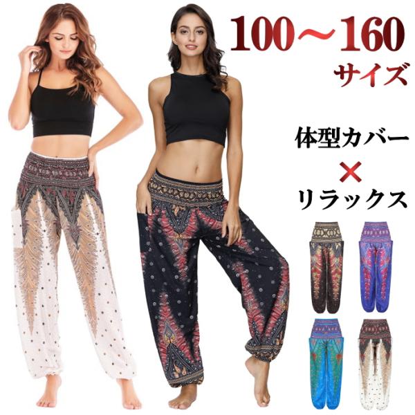 【メール便 送料無料】・軽くてさらさら、ストレスフリーの美ゆるサルエルパンツ。・着太りしないふんわりシルエットが大好評！・ウエストはゴムシャーリングの為、しめつけないのにピタっとフィット。・ウエスト以外は伸縮性なしのさらさら生地なので、から...