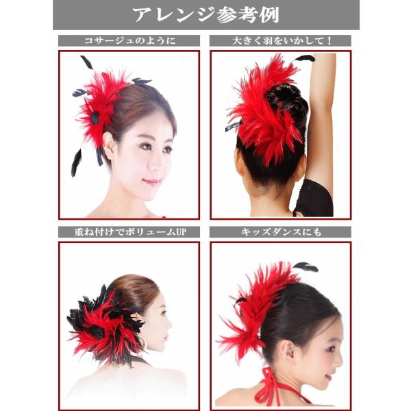 羽根 ビック コサージュ ヘッドドレス 髪飾り パーティードレス 結婚式 ダンス 衣装 ベリーダンス フラメンコ 社交ダンス ヘアアクセサリーミカドレスcy399 Buyee Buyee Japanese Proxy Service Buy From Japan Bot Online