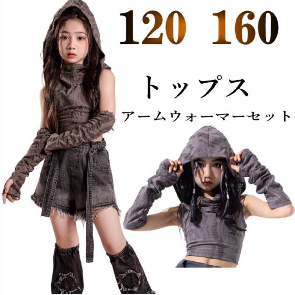 女の子 トップス ダンス衣装 キッズ セットアップ ノースリーブ  アームカバー ウォーマー ダンスウエア チアダンス チアガール リーダー【cy38n】-cy39n-pa0