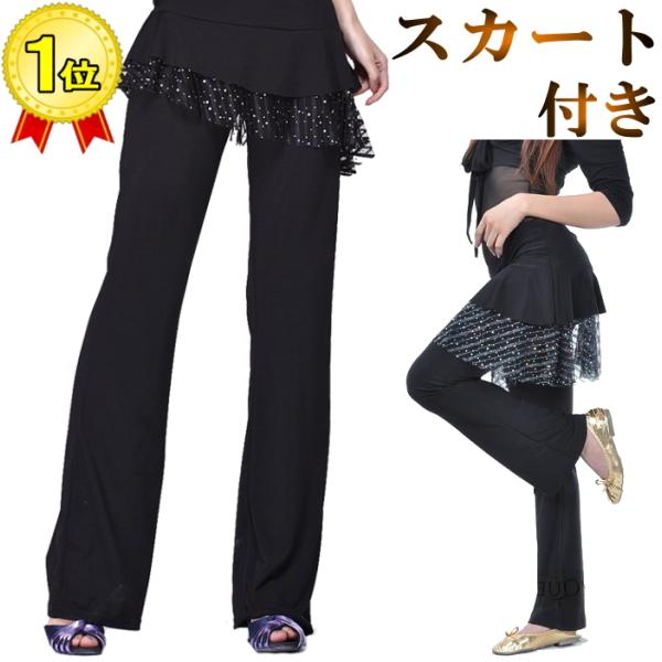 新品　社交ダンス　パンツ　白　黒　オーバースカート　ラテン　レッスン　2368 jsw344-01.jpg