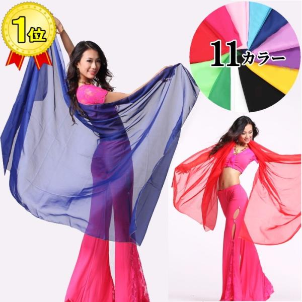 【メール便】軽やか素材のシフォン ベール≪サイズ≫約120cm×220cm※ベールのみの販売になります。舞台でも本格使用できる定番型の大判サイズで大人気商品です。装飾がされてないのので、軽やかに舞います。しなやかな生地なので顔に覆ったり、肩...