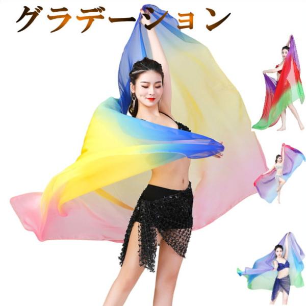 バレエ ダンス 新体操用品 ベリーダンス シフォン ベールの人気商品 通販 価格比較 価格 Com