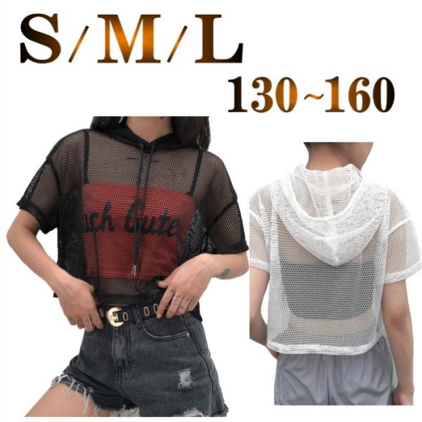 メッシュパーカー トップス フード付き 半袖 ショート丈 ダンス