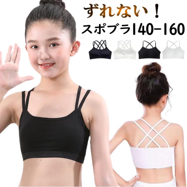 スポーツ ブラ バッククロス ブラ カップ付 ヨガ ブラトップ ダンス衣装やドレスに最適 ノンワイヤー ブラジャー みせブラ フィットネス ウェア Cy163 Buyee Buyee Japanese Proxy Service Buy From Japan Bot Online