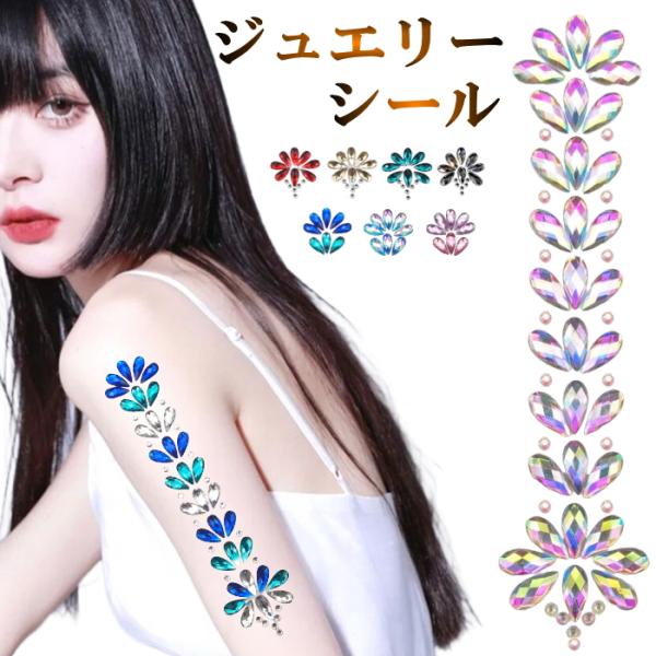 【メール便 送料無料】A(ロング)、auroraオーロラ の販売です。・ミカドレスは営業日即日発送ダンスイベントや、パーティー、フェス、ハロウィンなどに最適！！大きめなビジューストーンデザインなので、SNS映えやお揃いコーデにもぴったり。体...