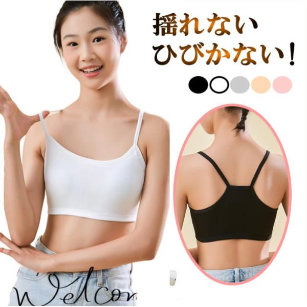 【メール便】白 ホワイト white  の【新品】出品です。伸縮性のあるノンストレスな着心地で体にフィット。固定パッドが安定しているのでブラジャーがまだ早いキッズのスポーツブラやブラトップに。フリーサイズですがよく伸びるのでキッズ、ジュニア...