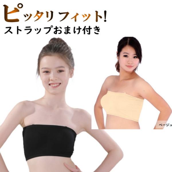 esum ストラップレスブラ Mサイズ ベージュ esum ストラップレスブラ Mサイズ ベージュ 【楽天市場】紐なし