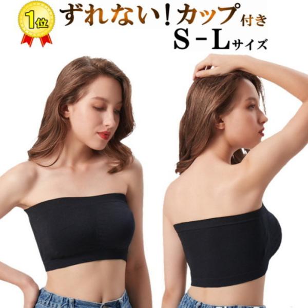【ブラック−Sサイズ】キッズ チューブトップ カップ付 ずれない 落ちない スポーツブラ インナーブラ ダンス レディース cy164-pa
