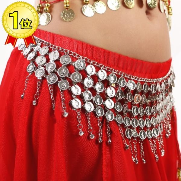 【メール便】■シルバーの【新品】出品です。ちょっと揺れるだけで簡単にシャラシャラといい音がします。まさにダンサーのために作られたコインベルトです。どんな体型の方でもお使い頂けるよう、サイズはフリーサイズ。アジャスターで調節可能です。コイン自...