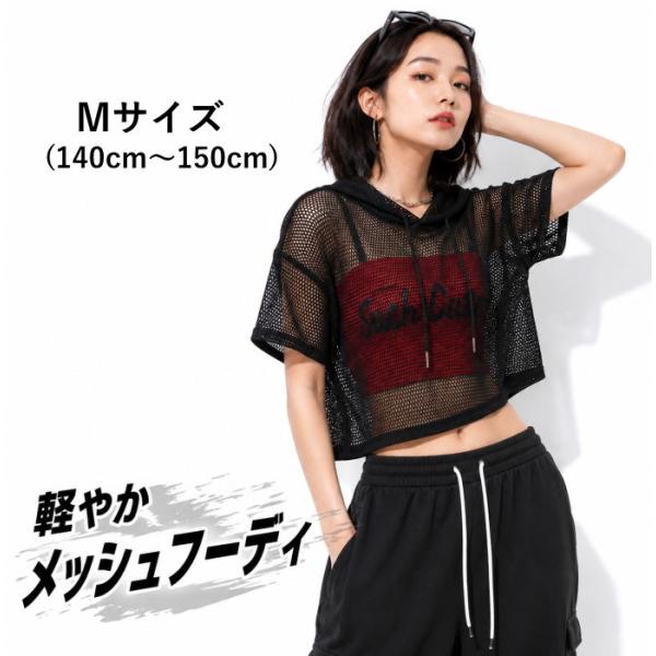 【Mサイズ-黒】ダンス 衣装 ヒップホップ トップス キッズ レディース ガールズ ショート丈 メッシュ パーカー フード付き cy213n-p0