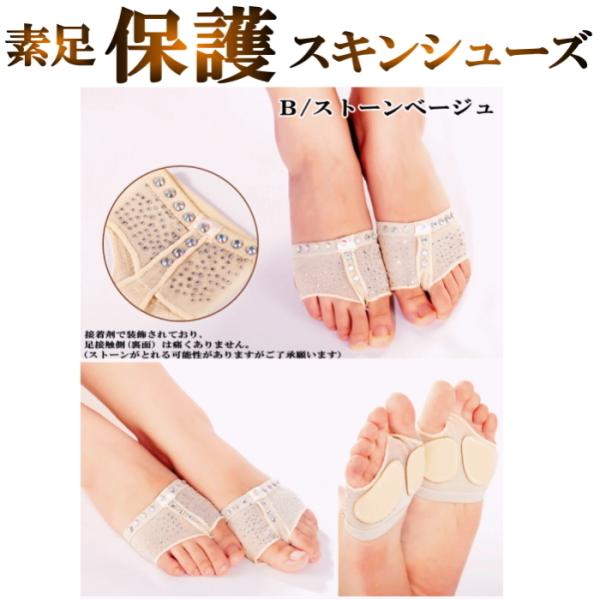 【メール便】【より素足に近いスキンシューズ】営業日即日発送■Ｂ/ストーンベージュ-Lサイズの【新品】出品です。モダン・ジャズ・コンテンポラリー・バレエ・ヨガ・フラダンスなど、素足でのダンスやアクロバット用に最適なスキンシューズ抜群の通気性で...