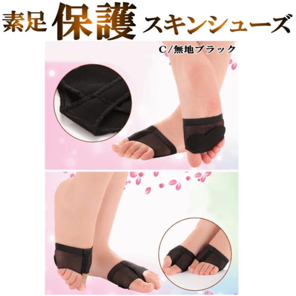 【メール便】【より素足に近いスキンシューズ】営業日即日発送■Ｃ/無地ブラック-Mサイズの【新品】出品です。モダン・ジャズ・コンテンポラリー・バレエ・ヨガ・フラダンスなど、素足でのダンスやアクロバット用に最適なスキンシューズ抜群の通気性でムレ...