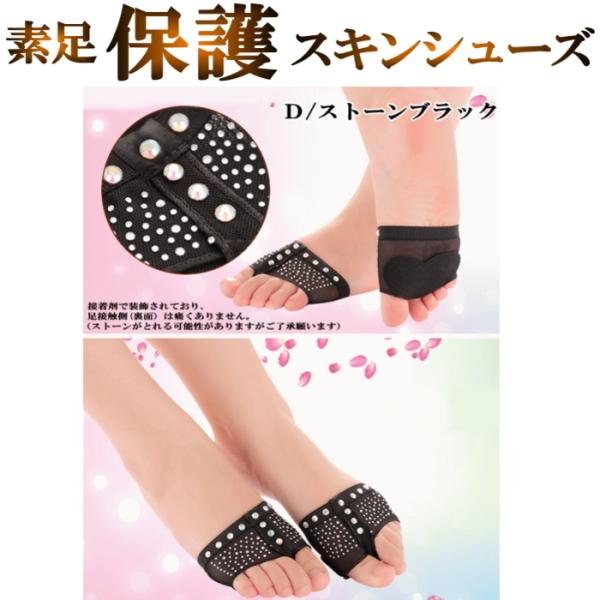 【メール便】【より素足に近いスキンシューズ】営業日即日発送■Ｄ/ストーンブラック-Lサイズの【新品】出品です。モダン・ジャズ・コンテンポラリー・バレエ・ヨガ・フラダンスなど、素足でのダンスやアクロバット用に最適なスキンシューズ抜群の通気性で...