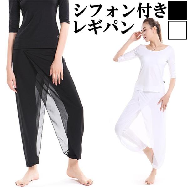 完売 レギンス スパッツ ふんわり 透け感 ウエストゴム 楽ちん レディースアラジンパンツ ヨガ ヨガウェア ヨガパンツ タイツ ミカドレス Cy263 All Buyee 日本代购平台 产品购物网站大全 Buyee一站式代购 Bot Online