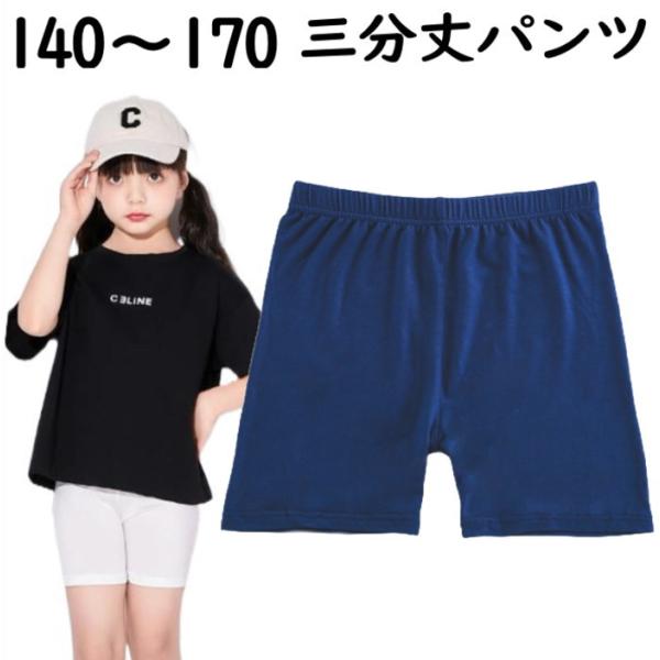 ブルー Sサイズ 三分丈 キッズ ペチパンツ ペチパン 見せパン ダンス ショートパンツ インナー バレエ ヨガ レディース 青 cy29n-p0