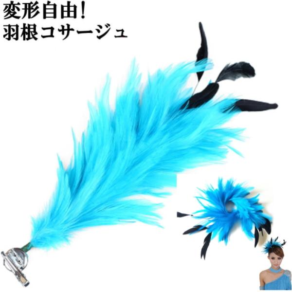 羽根飾り付きダンス衣装 黒茶色 D431大きな羽飾りがゴージャスな黒×金のモダンドレス : 社交