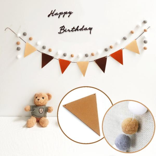 【フラッグガーランド】フェルト三角旗内容品：旗12枚、紐【ポンポンボール】内容品：ボール30個(グレー・ホワイト・ベージュ)、紐 お部屋の壁・インテリアに溶け込みやすいナチュラルなカラーに仕上げております。オシャレなガーランドを使ってデコレ...