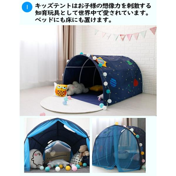 キッズテント ベッド 風よけ 落下防止 遮光 蚊帳 シングル 遮光 おしゃれ 男の子 女の子 お姫様 キャノピー 子供 テント ハウス c13 2 Buyee Buyee Japanese Proxy Service Buy From Japan Bot Online