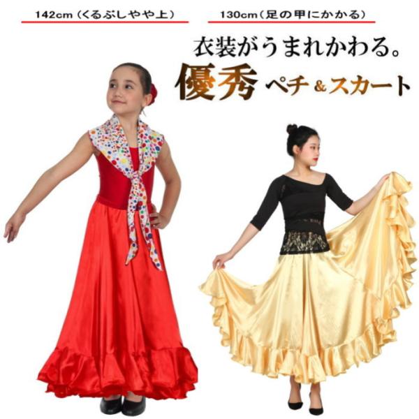 ゴールド】 キッズ ダンス衣装 ペチコートスカート ボリューム フリル