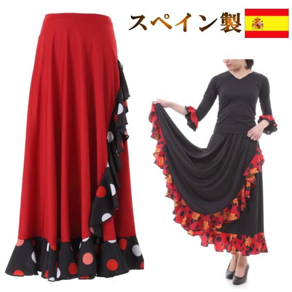 美品 MOLINA フラメンコドレス （送料無料』【美品 スペイン製