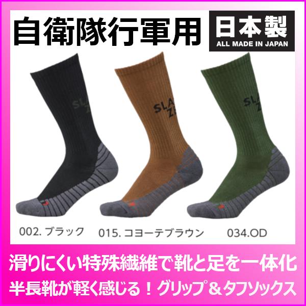 行軍セット　自衛隊　ARMY サバイバルグッズ 行軍ソックス　まとめ売り 行軍セット 自衛隊 ARMY サバイバルグッズ 行軍ソックス まとめ売り