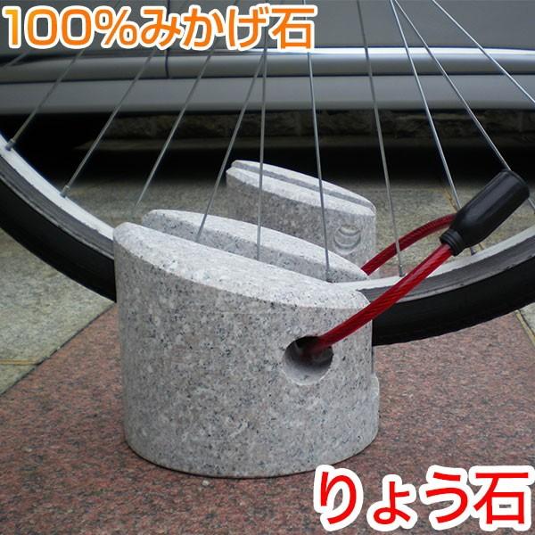自転車 車止め