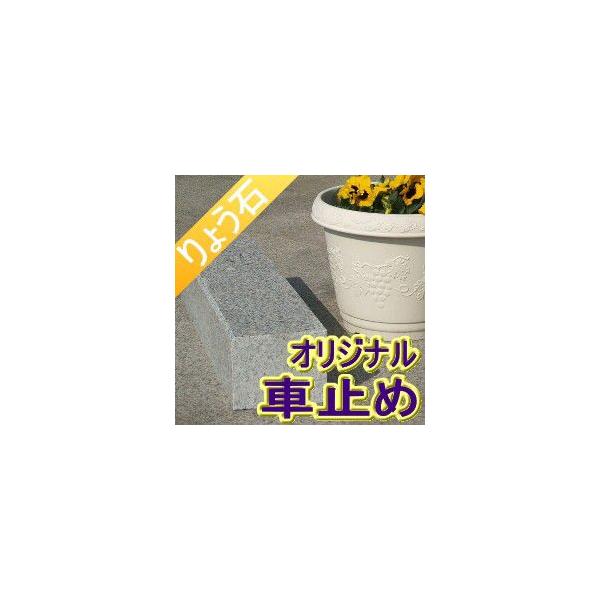 車止め 石の人気商品 通販 価格比較 価格 Com