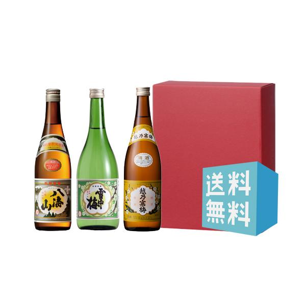 送料無料　御歳暮　日本酒　お酒　プレゼント　ギフト　飲み比べ　越乃寒梅・雪中梅・八海山　720ｍｌ　3本セット　詩人りゅうけんメッセージ熨斗対応可