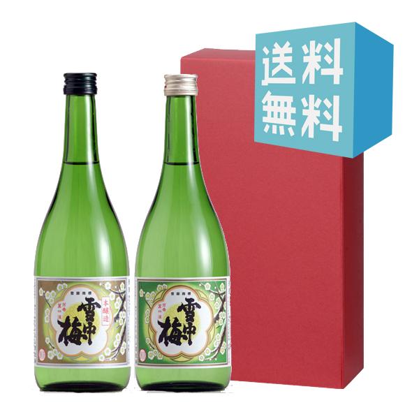 送料無料　御歳暮　日本酒　お酒　プレゼント　ギフト　飲み比べ　雪中梅飲み比べ！　本醸造・清酒セット　720ｍｌ
