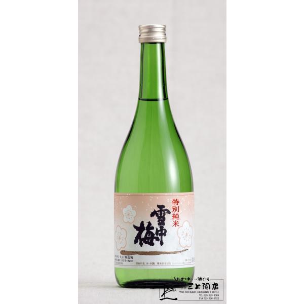雪中梅　特別純米酒　720ml　化粧箱付