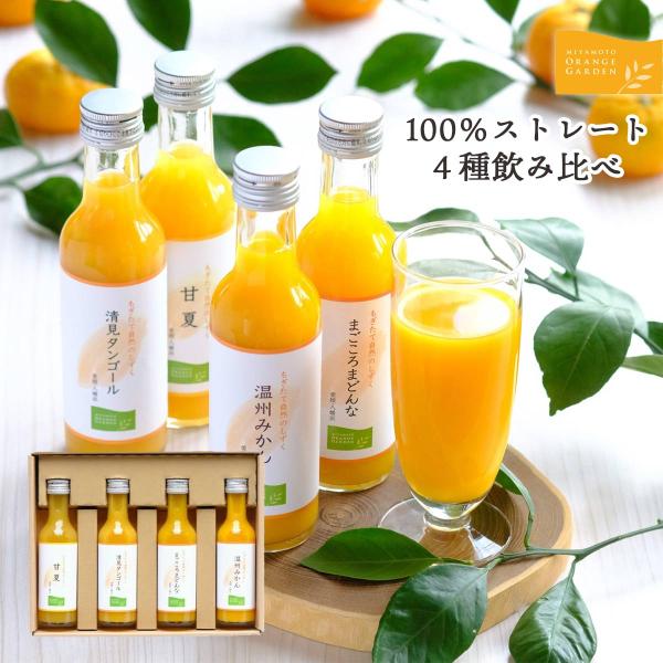 mikan-hana_200juice-4set mikan-hana_200juice-4set
