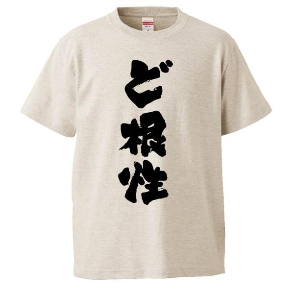 おもしろTシャツ ど根性 ギフト プレゼント 面白 メンズ 半袖 無地  