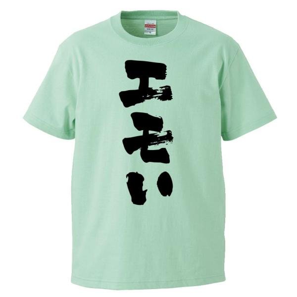 おもしろtシャツ エモい ギフト プレゼント 面白 メンズ 半袖 無地 漢字 雑貨 名言 パロディ 文字 Buyee Buyee Japanese Proxy Service Buy From Japan Bot Online