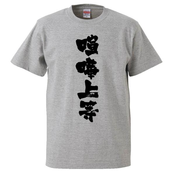 おもしろtシャツ 喧嘩上等 ギフト プレゼント 面白 メンズ 半袖 無地 漢字 雑貨 名言 パロディ 文字 Buyee Buyee Japanischer Proxy Service Kaufen Sie Aus Japan