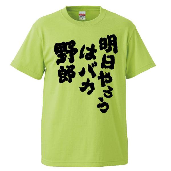 武政のバカ野郎!! Tシャツ 武政のバカ野郎!! Tシャツ NEWS｜己龍公式頁