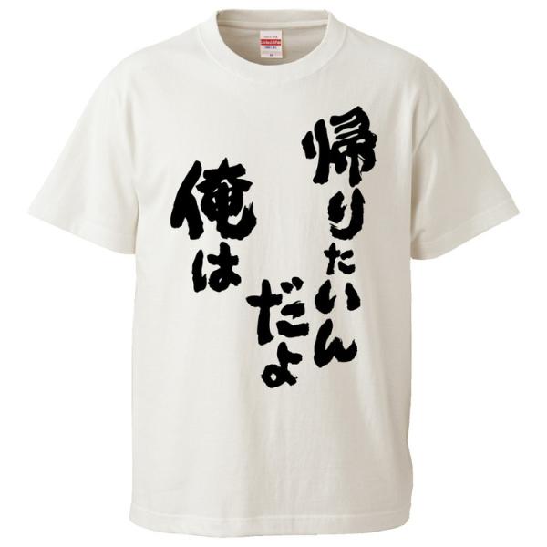 Search Results For Tシャツ 帰りたい Dejapan Bid And Buy Japan With 0 Commission