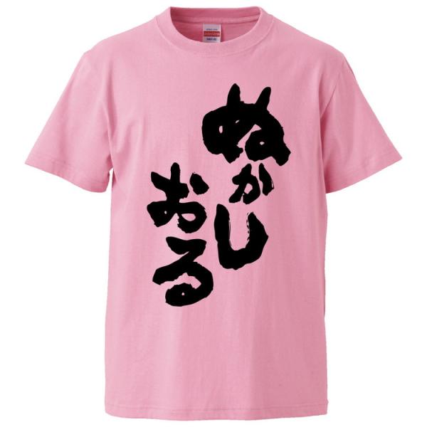 おもしろTシャツ ぬかしおる ギフト プレゼント 面白 メンズ 半袖 無地