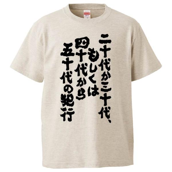 40代からの みんな探してる人気モノ 40代からの メンズファッション